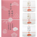ギフト 内祝い ちきり もなか味噌汁&茶漬け(3個) 7792|結婚内祝い 出産内祝い お祝い お礼 お返し 引き出物 ご挨拶 快気祝い 香典返し 記念日 誕生...