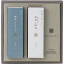【マラソン限定★P5倍】ギフト 内祝い 深蒸し煎茶 静岡抹茶入り・煎茶 さえみどり入り詰合せ SR2B-1|結婚内祝い 出産内祝い お祝い お礼 お返し 引き出物 ご挨拶 快気祝い 香典返し 記念日 誕生日 お中元 夏ギフト 2025