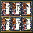 ギフト 内祝い 浅草今半 おこの味連 RA-50|送料無料 結婚内祝い 出産内祝い お祝い お礼 お返し 引き出物 ご挨拶 快気祝い 香典返し 記念日 誕生日 ...