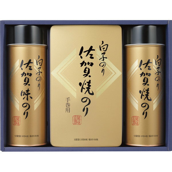 【15日限定★P5倍】ギフト 贈答用 白子のり 佐賀のり詰合せ SJ-30Z｜お返し 香典返し 粗供養 お供え お供え物 2025