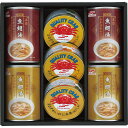 【9日20時スタート★全品P5倍】2025 ギフト マルハニチロ ふかひれスープ・かに缶詰詰合せ FZ-50S|結婚内祝い 出産内祝い お祝い お礼 お返し 引...