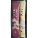 【27日2時迄★全品P5倍】ギフト 贈答用 個包装ひとくち煉羊羹2本入 1861210|お返し 香典返し 粗供養 お供え お供え物 2025