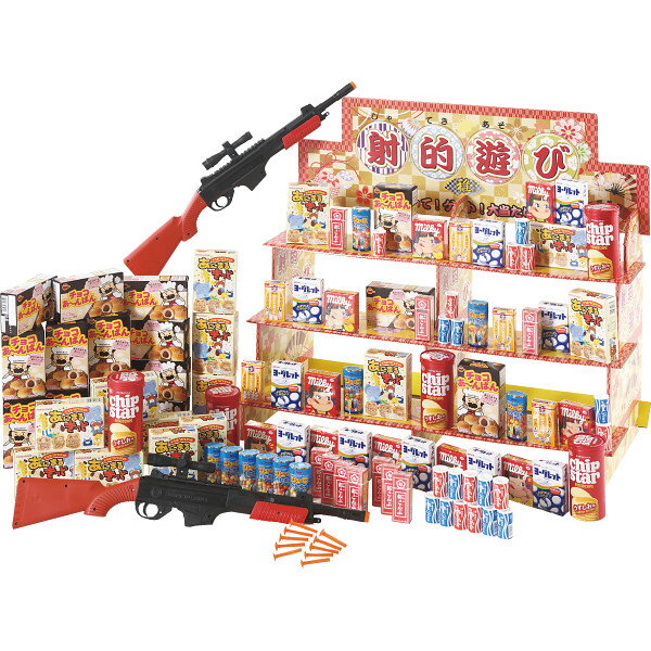 【30日限定★P5倍】メーカー直送 ギフト お菓子射的チャレンジ100 6923|送料無料 結婚内祝い 出産内祝い お祝い お礼 お返し 引き出物 ご挨拶 快気...