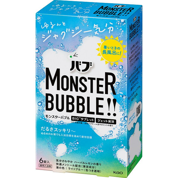【15日限定★P5倍】ギフト 内祝い バブ バブモンスターバブル 花王 バブ モンスターバブル（6錠） ゆるんとジャグジー気分｜結婚内祝い 出産内祝い お祝い お礼 お返し 引き出物 ご挨拶 快気祝い 香典返し 記念日 誕生日 お中元 夏ギフト 2025