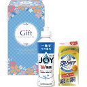【マラソン限定★P5倍】ギフト 内祝い 除菌ジョイキッチンセット JJ-45|結婚内祝い 出産内祝い お祝い お礼 お返し 引き出物 ご挨拶 快気祝い 香典返し...