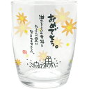 【マラソン限定★P5倍】ギフト 内祝い ひとことグラス おめでとう AR0604196|結婚内祝い 出産内祝い お祝い お礼 お返し 引き出物 ご挨拶 快気祝い...