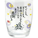 ギフト 内祝い ひとことグラス 感謝 AR0604198|結婚内祝い 出産内祝い お祝い お礼 お返し 引き出物 ご挨拶 快気祝い 香典返し 記念日 誕生日 父...