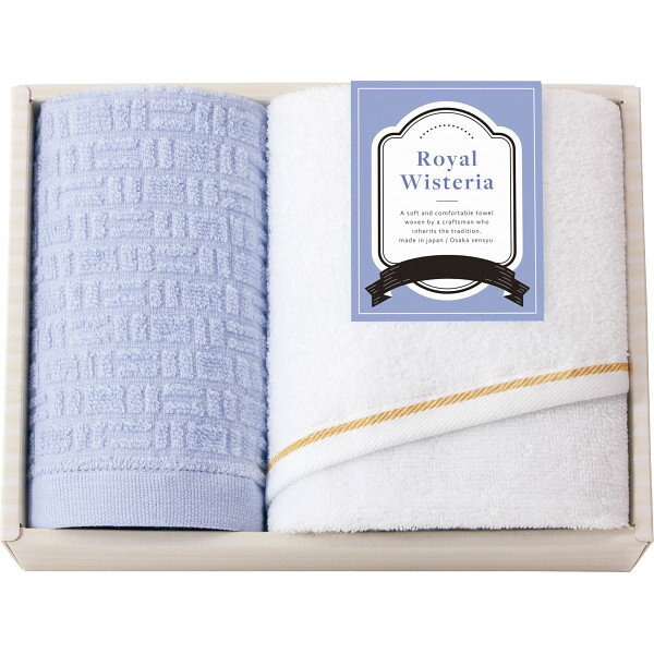 【15日限定★P5倍】タオル ギフト ロイヤルウィステリア フェイス・ハンドタオルセット 34020｜結婚内祝い 出産内祝い お祝い お礼 お返し 引き出物 ご挨拶 快気祝い 香典返し 記念日 誕生日 お歳暮 お年賀 2025