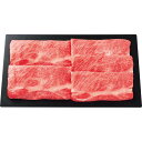 メーカー直送 お中元 夏ギフト 博多和牛 肩ロース しゃぶしゃぶ・すき焼き用(400g)|送料無料 結婚内祝い 出産内祝い お祝い お礼 お返し ご挨拶 快気祝...