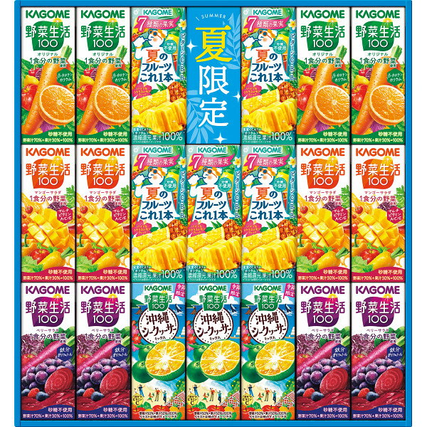 楽天カクタス ギフトストアお中元 夏ギフト ジュース カゴメ サマーバラエティギフト（20本） KYJ-30S｜結婚内祝い 出産内祝い お祝い お礼 お返し ご挨拶 快気祝い 記念日 誕生日 暑中見舞い サマーギフト 2025