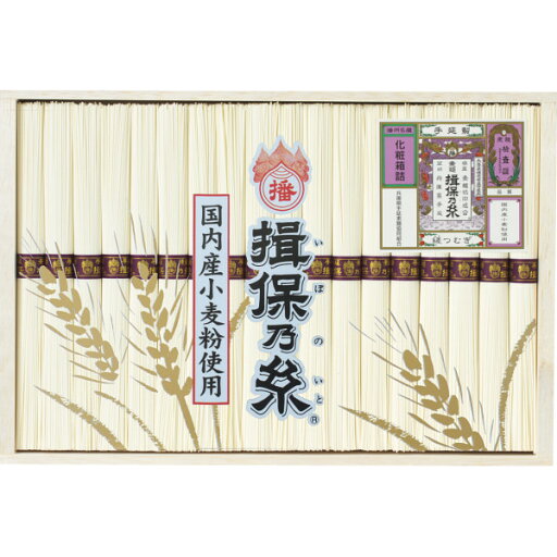 【30日限定★P5倍】お中元 夏ギフト 素麺 揖保乃糸 手延素麺(縒つむぎ)18束 WW-30C|結婚内祝い 出産内祝い お祝い お礼 お返し ご挨拶 快気祝い 記念日 誕生日 暑中見舞い サマーギフト 2025 【30日限定★P5倍】お中元 夏ギフト 素麺 揖保乃糸 手延素麺(縒つむぎ)18束 WW-30C|結婚内祝い 出産内祝い お祝い お礼 お返し ご挨拶 快気祝い 記念日 誕生日 暑中見舞い サマーギフト 2025