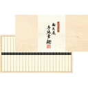【27日2時迄★全品P5倍】お中元 夏ギフト 素麺 北海道産小麦使用 麺匠庵 手延素麺 (23束) MTS-30K|結婚内祝い 出産内祝い お祝い お礼 お返し ご挨拶 快気祝い 記念日 誕生日 暑中見舞い サマーギフト 2025