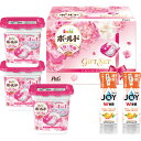 【マラソン限定★P5倍】お中元 夏ギフト P&G ボールド ジェルボールギフトセット PGJB-30E|結婚内祝い 出産内祝い お祝い お礼 お返し ご挨拶 快...