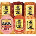 【24日20時から★P5倍】メーカー直送 お歳暮 冬ギフト プリマハムギフト SD-C|送料無料 結婚内祝い 出産内祝い お祝い お礼 お返し ご挨拶 快気祝い 記念日 誕生日 クリスマス お年賀 寒中見舞い 2025