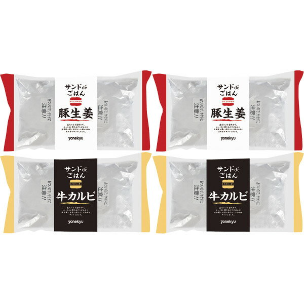 メーカー直送 お歳暮 冬ギフト 米久 ライスバーガー2種セット AR156W｜送料無料 結婚内祝い 出産内祝い お祝い お礼 お返し ご挨拶 快..