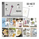 景品 新パネル 目録 11点セット Dyson ダイソン サイクロン式 コードレス掃除機 引換券 A3・A4パネル付|結婚式 二次会 ウェディング パーティー ビンゴ イベント 会社 歓送迎会【QR申込】