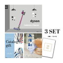 景品 新パネル 目録 3点セット Dyson ダイソン サイクロン式 コードレス掃除機 引換券 A3・A4パネル付|結婚式 二次会 ウェディング パーティー ビンゴ イベント 会社 歓送迎会【QR申込】