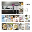 景品 新パネル 目録 13点セット Dyson Supersonic ダイソン ドライヤー 引換券 A3・A4パネル付|結婚式 二次会 ウェディング パーティー ビンゴ イベント 会社 歓送迎会【QR申込】