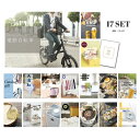 【30日限定★P5倍】景品 新パネル 目録 17点セット 電動自転車 引換券 A3・A4パネル付|結婚式 二次会 ウェディング パーティー ビンゴ イベント 会...