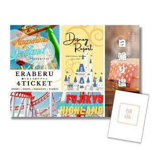 【10日24h限定★P5倍】景品 新パネル 目録 単品 選べる4 ( ディズニー 日帰り温泉 富士急 ナガスパ ) ペアチケット 引換券 A3パネル付|結婚式 二次会 社内イベント ゴルフコンペ 歓送迎会 文化祭 販促 忘年会【QR申込】