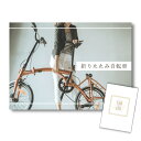 【24日2時まで★P5倍】景品 新パネル 目録 単品 折りたたみ自転車 引換券 A3パネル付|結婚式 二次会 社内イベント ゴルフコンペ 文化祭 忘年会 歓送迎会 ビンゴ景品【QR申込】|詳細画像