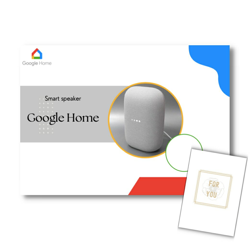 【ポイント5倍 6/4 20時~6/11 2時迄】新パネル ビンゴ景品 単品 Google Home グーグルホーム 目録 A3パネル付 結婚式二次会景品 イベント景品 ゴルフコンペ パーティー景品 目録 ギフト