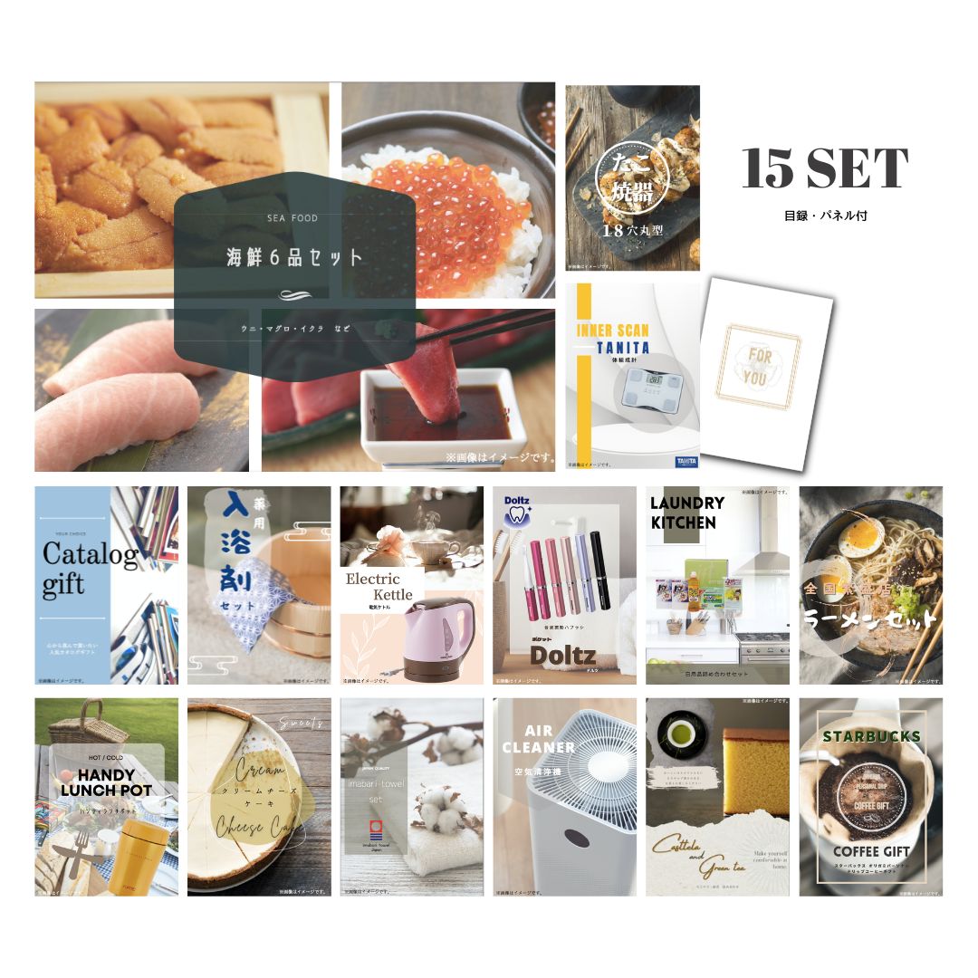 【18日はポイント3倍】新パネル 景品 15点セット 海鮮セット ( ウニ マグロ イクラ など ) 目録 A3パネル付 結婚式 景品 二次会 景品 パーティー 景品 ビンゴ 景品