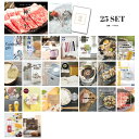 【30日限定★P5倍】景品 新パネル 目録 25点セット 神戸牛 引換券 A3・A4パネル付|結婚式 二次会 ウェディング パーティー ビンゴ イベント 会社 ...