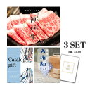 【30日限定★P5倍】景品 新パネル 目録 3点セット 神戸牛 引換券 A3・A4パネル付|結婚式 二次会 ウェディング パーティー ビンゴ イベント 会社 歓...