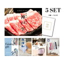 【30日限定★P5倍】景品 新パネル 目録 5点セット 神戸牛 引換券 A3・A4パネル付|結婚式 二次会 ウェディング パーティー ビンゴ イベント 会社 歓...