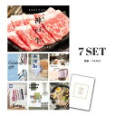 【23日20時スタート★P5倍】景品 新パネル 目録 7点セット 神戸牛 引換券 A3・A4パネル付|結婚式 二次会 ウェディング パーティー ビンゴ イベント...