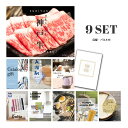 【30日限定★P5倍】景品 新パネル 目録 9点セット 神戸牛 引換券 A3・A4パネル付|結婚式 二次会 ウェディング パーティー ビンゴ イベント 会社 歓...