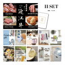 【23日20時スタート★P5倍】景品 新パネル 目録 11点セット 選べる近江牛 4種 引換券 A3・A4パネル付|結婚式 二次会 ウェディング パーティー ビ...