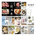 景品 新パネル 目録 13点セット 選べる近江牛 4種 引換券 A3・A4パネル付|結婚式 二次会 ウェディング パーティー ビンゴ イベント 会社 歓送迎会