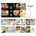 【23日20時スタート★P5倍】景品 新パネル 目録 17点セット 選べる近江牛 4種 引換券 A3・A4パネル付|結婚式 二次会 ウェディング パーティー ビ...