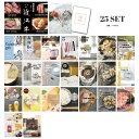 【30日限定★P5倍】景品 新パネル 目録 25点セット 選べる近江牛 4種 引換券 A3・A4パネル付|結婚式 二次会 ウェディング パーティー ビンゴ イベ...