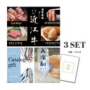 【30日限定★P5倍】景品 新パネル 目録 3点セット 選べる近江牛 4種 引換券 A3・A4パネル付|結婚式 二次会 ウェディング パーティー ビンゴ イベン...