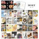 【23日20時スタート★P5倍】景品 新パネル 目録 30点セット 選べる近江牛 4種 引換券 A3・A4パネル付|結婚式 二次会 ウェディング パーティー ビ...
