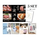 【30日限定★P5倍】景品 新パネル 目録 5点セット 選べる近江牛 4種 引換券 A3・A4パネル付|結婚式 二次会 ウェディング パーティー ビンゴ イベン...