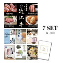 【23日20時スタート★P5倍】景品 新パネル 目録 7点セット 選べる近江牛 4種 引換券 A3・A4パネル付|結婚式 二次会 ウェディング パーティー ビン...