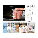 【30日限定★P5倍】景品 新パネル 目録 5点セット 近江牛 引換券 A3・A4パネル付|結婚式 二次会 ウェディング パーティー ビンゴ イベント 会社 歓...