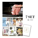 【19日20時から★P5倍】景品 新パネル 目録 7点セット 近江牛 引換券 A3・A4パネル付|結婚式 二次会 ウェディング パーティー ビンゴ イベント 会...