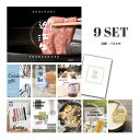 【30日限定★P5倍】景品 新パネル 目録 9点セット 近江牛 引換券 A3・A4パネル付|結婚式 二次会 ウェディング パーティー ビンゴ イベント 会社 歓...