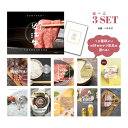 【23日20時スタート★P5倍】景品 新パネル 目録 近江牛 10種類から選べる豪華グルメ景品 3点セット 引換券 A3・A4パネル付|結婚式 二次会 ウェディ...