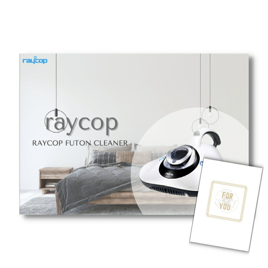 【11日2時まで★P5倍】景品 新パネル 目録 単品 レイコップ UVふとんクリーナー 布団掃除機 引換券 A3パ..