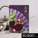 【ポイント10倍】カタログギフト 舞心 まいこ 菖蒲 あやめ 30900円 / 30000円コース|送料無料 結婚内祝い 出産内祝い お祝い お礼 お返し 引き出物 ご挨拶 快気祝い 香典返し 記念日 誕生日 敬老の日 夏ギフト 2025