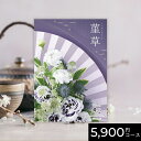 【ポイント10倍】カタログギフト 舞心 まいこ 菫草 すみれそう 5900円 / 5000円コース|送料無料 結婚内祝い 出産内祝い お祝い お礼 お返し 引き出物 ご挨拶 快気祝い 香典返し 記念日 誕生日 敬老の日 夏ギフト 2025