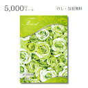 【ポイント10倍】カタログギフト マイハート 5000円コース フォレスト|送料無料 結婚内祝い 出産内祝い お祝い お礼 お返し 引き出物 ご挨拶 快気祝い ...