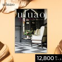 【BF限定クーポン】【ポイント10倍】【即納】カタログギフト uluao ウルアオ アルシノエ 12800円 / 12000円コース|送料無料 結婚内祝い 出産...