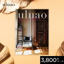 【ポイント10倍】【即納】カタログギフト uluao ウルアオ ハリエット 3800円 / 3000円コース|送料無料 結婚内祝い 出産内祝い お祝い お礼 お返し 引き出物 ご挨拶 快気祝い 香典返し 記念日 誕生日 敬老の日 夏ギフト 2025